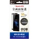 VGP-XZ2-4B [XPERIA XZ2専用 全画面保護ガラスパネル ブルーライトカット]