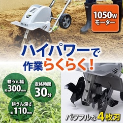 EARTH MAN 土壌耕耘機 GCV-1050A Amazon.co.jp: 髙儀 EARTH MAN 電動耕うん機 1050Wハイパワー