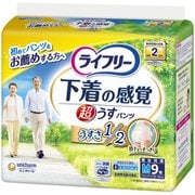ライフリー 下着の感覚 超うす型パンツ M 9枚 [大人用おむつ]