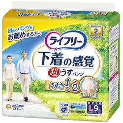 ライフリー 下着の感覚 超うす型パンツ L 9枚 [大人用おむつ]