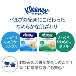 ヨドバシ.com - クリネックス Kleenex クリネックス コンパクト 8