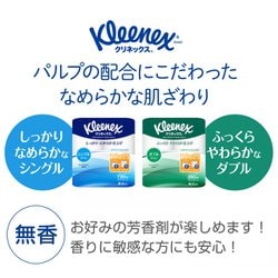 ヨドバシ.com - クリネックス Kleenex クリネックス コンパクト 8