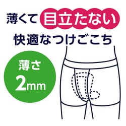 ヨドバシ.com - ポイズ ポイズ メンズシート 微量タイプ5cc 12.5×19cm