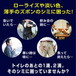ヨドバシ.com - ポイズ ポイズ メンズシート 少量タイプ20cc