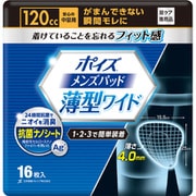 ポイズ メンズパッド 薄型ワイド 安心の中量用120cc 15.5×25cm 16枚 [軽失禁用品]