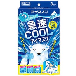 ヨドバシ.com - 白元アース アイスノン アイスノン 急速COOLアイ