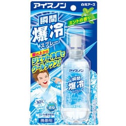 ヨドバシ Com 白元 アイスノン アイスノン 瞬間爆冷スプレー ミントの香り 70ml 通販 全品無料配達