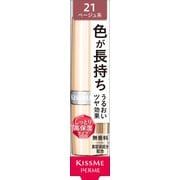 キスミーフェルム プルーフブライトルージュ 21