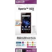 T1009XZ2 [Xperia XZ2 反射防止 タッチガードナー 液晶保護フィルム]