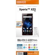 G1010XZ2 [Xperia XZ2 高光沢防指紋 グロスタッチガードナー 液晶保護フィルム]