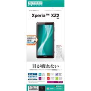 Y1013XZ2 [Xperia XZ2 反射防止 ブルーライトカット アイケアガードナー 液晶保護フィルム]