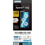 JE1014XZ2 [Xperia XZ2 ブルーライトカット 衝撃吸収フィルム ショウゲキガードナー 液晶保護フィルム]