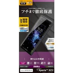 ヨドバシ.com - ラスタバナナ RastaBanana UT1017XZ2 [Xperia XZ2 反射