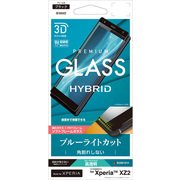 SE1034XZ2 [Xperia XZ2 光沢 ブルーライトカット ガラス ソフトフレーム 3D Round HYBRID 液晶保護フィルム ブラック]