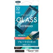 SE1036XZ2 [Xperia XZ2 光沢 ブルーライトカット ガラス ソフトフレーム 3D Round HYBRID 液晶保護フィルム グリーン]