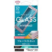 SE1037XZ2 [Xperia XZ2 光沢 ブルーライトカット ガラス ソフトフレーム 3D Round HYBRID 液晶保護フィルム ピンク]
