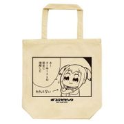 ポプテピピック お絵描きトートB