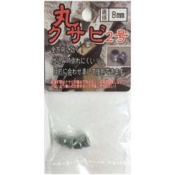 HY-231 [丸型クサビ 2号 8mm]