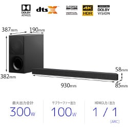 ヨドバシ.com - ソニー SONY HT-X9000F [ホームシアターシステム