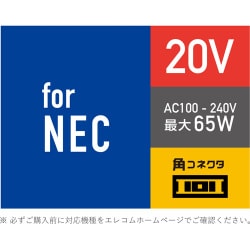 ヨドバシ.com - エレコム ELECOM ACDC-2065NEBK [ノートパソコン用AC ...