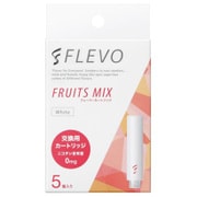 電子タバコ用アクセサリー FLEVO(フレヴォ) 交換用カートリッジ 5本入 フルーツミックス 白