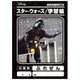 スター・ウォーズ 学習帳 ぷれぜん [キャラクターグッズ]