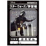 スター・ウォーズ 学習帳 ぷれぜん [キャラクターグッズ]