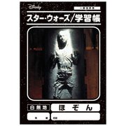 スター・ウォーズ 学習帳 ほぞん [キャラクターグッズ]