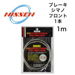 ブレーキインナー 1m