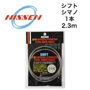 シフトインナー 2.3m