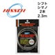 シフトインナー F・Rセット