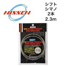 シフトインナー F・Rセット