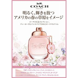 み❄️　COACH フローラル オードパルファム 30ml 3点セット COACH コーチ フローラル オードパルファム 30mL 香水 : コスメ
