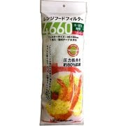 TAS-60 [レンジフィルター 4660]