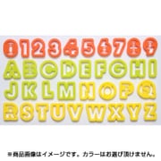 751 [クッキー抜アルファベット＆数字]