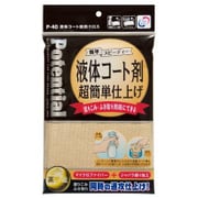 P40 [液体コート剤用クロス 超簡単仕上げ]