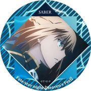 劇場版 Fate/stay night Heaven's Feel カザリー vol.3 セイバー [キャラクターグッズ]