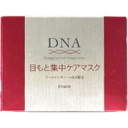DNA 目もと集中ケアマスク
