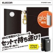 電子タバコ glo 専用 ソフトレザーカバー タバコカバー付 ブラック ET-GLNSLC1BK