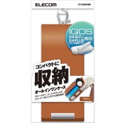 電子タバコ IQOS 専用 オールインワンケース ソフトレザー 綿棒ポケット付 ブラウン ET-IQAP4BR