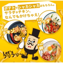ヨドバシ.com - ユウキ食品 MC ポテトシーズニング 3種のチーズ 16g 通販【全品無料配達】