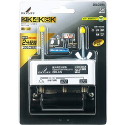 屋外用2分配器(全端子通電形) 2DLCS(B)