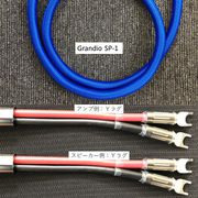 スピーカーケーブル ペア GRANDIO SP1-4.0YY