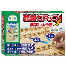 ヨドバシ Com ハナヤマ Hanayama 語彙力アップ 漢字しょうぎ ボードゲーム 対象年齢 6歳 通販 全品無料配達