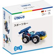 リブロック スポーツカー [ブロック玩具]