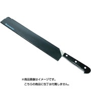 エッジガード包丁カバー 12インチ(30cmワイド)黒