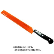エッジガード包丁カバー 10インチ(26cmスリム)オレンジ