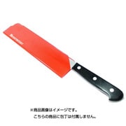 エッジガード包丁カバー 8インチ(21cmワイド)赤