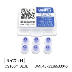 調音用イヤーピース OS100M BLUE