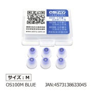 調音用イヤーピース OS100M BLUE